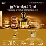 阿芙11籽精华油30ml新一代 紧致抗皱淡纹送女友生日礼物