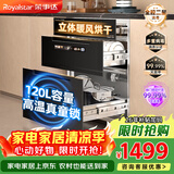 荣事达（Royalstar）消毒柜家用嵌入式消毒碗柜嵌入式304不锈钢免沥水120L大容量热风循环消毒烘干一体机母婴消毒柜