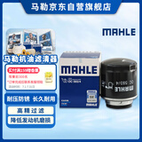 马勒机油滤芯机滤OC593/4明锐高尔夫6速腾宝来POLO途安途观昊锐 EA111