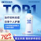 恩威 洁尔阴洗液300ml/瓶 妇科洗液私处止痒杀菌消炎药凝胶阴道炎症外阴部瘙痒霉菌性阴炎内用药洗剂