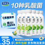 君乐宝简醇0蔗糖青柠油柑爆珠230g*6瓶低温酸奶生鲜源头直发 包邮