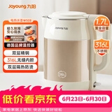 九阳（Joyoung）热水壶烧水壶电热水壶 1.7L 内外双钢 316L不锈钢一体内胆 0胶水开水壶K17FD-W508
