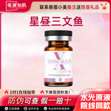 星昼水光原液打自 三文鱼修护补水三型胶原 替代英诺小棕瓶丝丽 星昼三文鱼1支（轻度泛红 舒缓抗炎稳定皮肤状态 ）