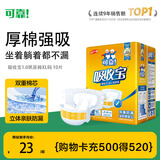 可靠（COCO）吸收宝成人纸尿裤XL10片臀围≥110cm强吸防漏大码老年人尿不湿