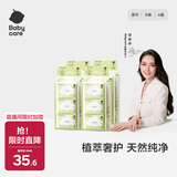 babycare婴儿手口湿巾加厚擦脸湿纸巾mini装便携出行6抽*24包