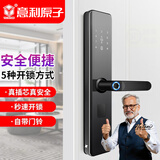 意利原子特殊门改孔安装适用碧桂园万科小帅盼盼保德安恒大王力门锁 雅黑8218指纹锁