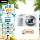 松下ZS99 （Panasonic）便携式长焦数码口袋相机 白色