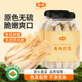 金唐有机竹荪160g 可溯源长裙竹笙无硫熏山珍菌菇干货 源头直发