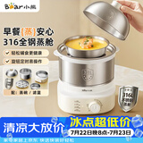 小熊（Bear）煮蛋器 蒸蛋器 316不锈钢自动断电 双层多功能 蒸煮鸡蛋早餐神器ZDQ-Y14F3