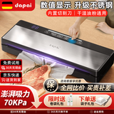 达派（dapai） 德国真空封口机抽压缩封口机家用商用干湿两用食品一体包装机双泵保鲜袋塑封机抽真空打包机 干湿两用不锈钢款(下单享真空礼包)