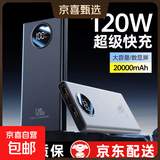 快充充电宝3C认证1/20000毫安超大容量超薄小巧便携移动电源适用华为小米苹果17pro可携带上飞机15 曜石黑 [升级款/国产A级电芯]超级快充/智能数显 10000ma