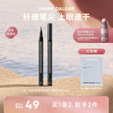 玛丽黛佳（MARIE DALGAR）玛丽黛佳滑弹力眼线笔膏纤细防水持久不易晕染不易脱色1ml七夕