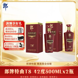 郎酒郎牌特曲T8 兼香型白酒  42度 500mL*2瓶 双支装