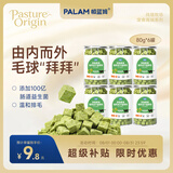 PALAM帕蓝姆猫草冻干猫咪零食鸡肉猫草粒化毛球片猫饼干猫薄荷80g*6