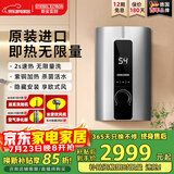 斯宝亚创原装进口即热式电热水器家用洗澡卫生间速热恒温0-8KW变频超薄热水器40-55℃可调世创电能直营 8KW 商家速发【变频恒温+三挡记忆】