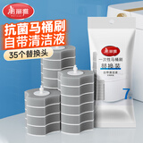 美丽雅壁挂式一次性马桶刷通用洗厕所无死角刷头自带清洁剂替换头35个