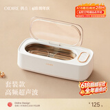OIDIRE（偶点）超声波清洗机 超声波眼镜清洗机清洗器全自动便携首饰表带牙套假牙化妆刷清洁机洗眼镜机 ODI-CS02 清洗机+清洗剂 套装