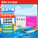 比维彤黄体酮栓 25mg*7粒/盒