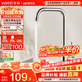 华帝（VATTI）厨房水龙头冷热 不锈钢冷热水槽龙头 360°旋转洗菜盆龙头 061101