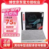 博世原装 空调滤芯/活性炭滤清器适用 雷克萨斯IS250/250c/300/300c