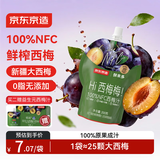 京东京造 100%NFC西梅汁200g*12礼盒0脂0蔗糖膳食纤维解腻