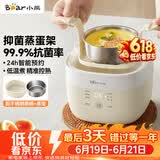小熊（Bear）煮蛋器 蒸蛋器 温泉蛋机 智能定时自动断电 煮鸡蛋神器溏心蛋茶叶蛋 小型蒸锅早餐一体机ZDQ-T10Y2