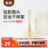 世喜婴儿牙刷0-1岁乳牙刷舌苔清洁器新生婴幼儿宝宝软硅胶口腔清洁棒
