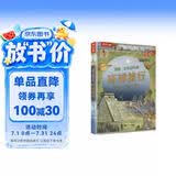 环球旅行 地图立体百科版[7岁+]世界地理百科 给孩子的一本神奇立体地图书 