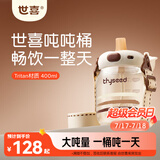 世喜吨吨桶儿童水杯1-3岁直饮吸管杯tritan大宝宝400ml幼儿园学生