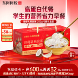 东阿阿胶厚椰乳燕窝粥252g*6碗   七夕情人节礼物 保质期至2026年10月17日