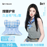 BKT护腰坐垫久坐靠垫办公车载沙发腰靠人体工学护腰椅靠背腰部支撑托