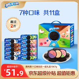 奥利奥夹心饼干玩在一起七彩礼盒1067g含11件 休闲零食大礼包