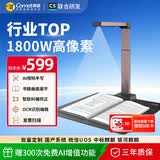 科密AI智能扫描仪 1800万像素高拍仪 书籍展平 发票扫描PDF合成ORC识别 扫描全能王 A3软底 GP2312Z