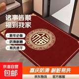 红色入户门垫中式玄关进门脚垫红色新年喜庆防滑卧室客厅耐脏地毯 诸事皆顺福到我家 60cm*90cm 1件数