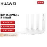 华为路由器千兆WiFi6穿墙王信号增强家用无线路由器5G双频全屋信号放大器上网保护mesh全网通版