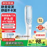 京东京造小鲸鱼婴儿理发器整机防水低音自动吸发宝宝电动剃胎毛婴儿新生儿剃头剪发电推子家用儿童专用