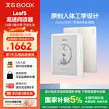 BOOX文石电纸书Leaf5 7英寸墨水屏电子书阅读器电子纸 活力金 小屏便携阅读看书学习 办公本平板电脑