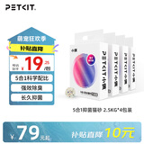 小佩五合一混合猫砂 活性炭豆腐混合 强吸水易结团猫砂可冲厕所除臭 5合1升级砂  10kg 规格