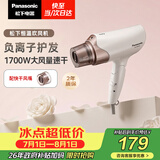 松下（Panasonic）【七夕礼物】负离子电吹风机高速大功率不伤发家用低噪速干护发白色EH-WNE6A