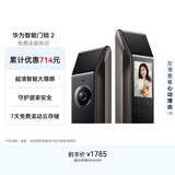 华为智能门锁 2  AI 掌静脉识别 【mate80 平安好搭档】指纹锁 电子锁密码锁  免费送装拆旧