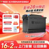 瓦尔塔（VARTA）汽车电瓶蓄电池启停 EFB H5 60AH长城本田思域大众哈弗旧换新