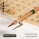 善琏湖笔纯狼毫小楷毛笔书法专用初学者小楷笔瘦金体湖笔手札临摹字帖抄经专业级勾线笔练字国画羊角青影