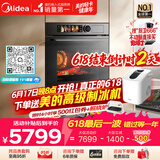 美的（Midea）【0.2s极速升温】嵌入式微蒸烤一体机GR7S 温湿智控空气炸 烤贝果 78L蒸烤箱 小西梅美的知味感R7S