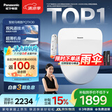 松下（Panasonic）智能便盖抗菌烘干自动除臭多功能款PQTK30