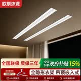 欧辰沐派隐形晾衣架电动智能阳台衣架隐藏式嵌入遥控升降语音单双杆晾衣架 包安装/白色Lx隐形双杆 2.4米 双排灯+MJ智控+遥控