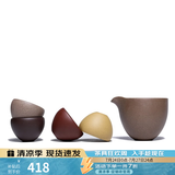 百年利永宜兴纯全手工紫砂杯公道杯原矿功夫茶具泡茶杯主人杯配件缘起套组 套组