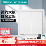 西门子（SIEMENS） 开关插座面板 墙壁大板二三插暗装 致典系列雅白色 二开单控