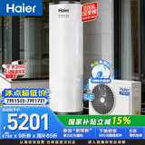 海尔（Haier）【小蓝瓶N7PRO】200升空气能热水器电辅变频一级能效家用空气源热泵 AI节能 国家补贴