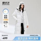 雪中飞【鹅绒】羽绒服女士大长款连帽2025冬爆款修身防寒保暖外套 云朵白|8211 S 160/84A 温暖鹅绒/卡码拍大