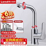 莱尔诗丹（Larsd）面盆水龙头 卫生间浴室柜冷热水龙头洗脸盆不锈钢双温龙头LD78011